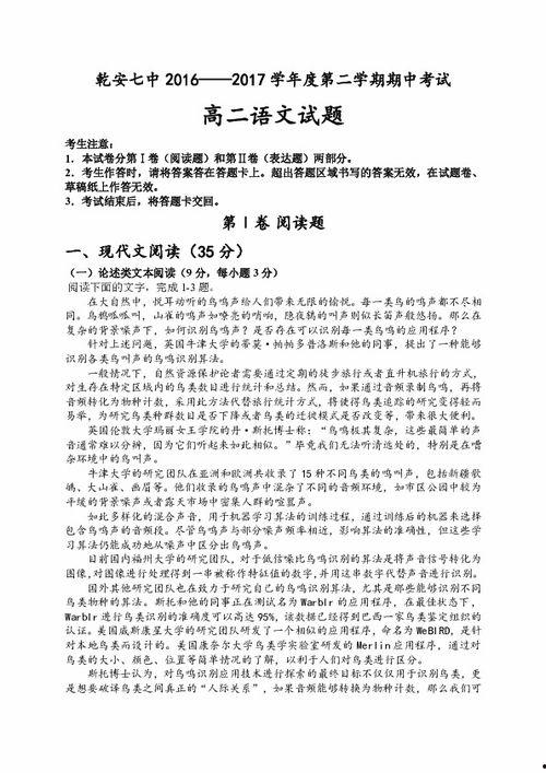 乾安七中最新爆料,揭秘校园风云背后的真相